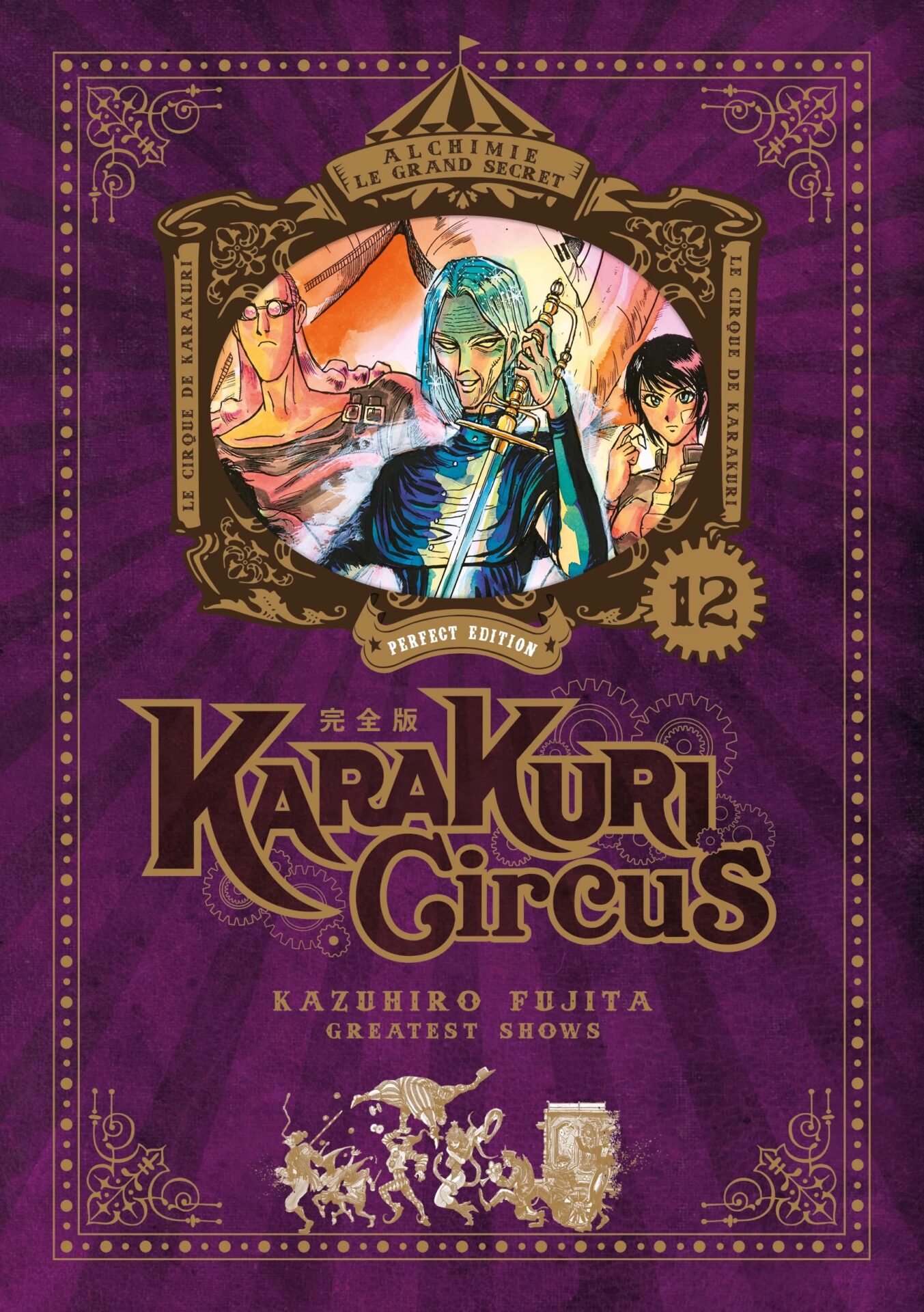 Karakuri Circus T12