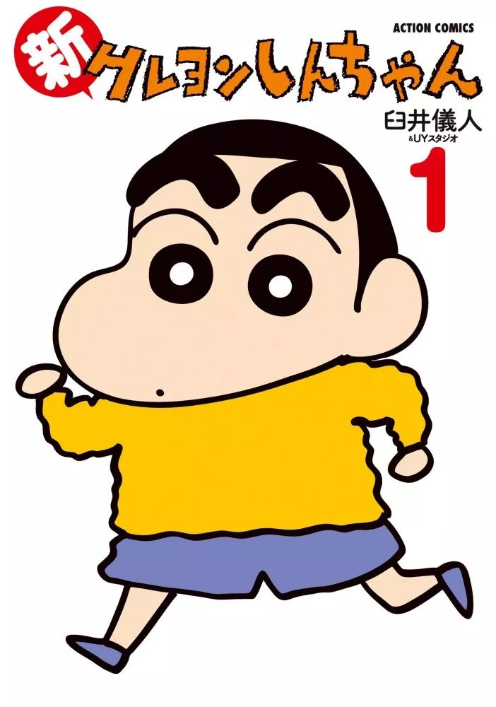 Crayon Shin-chan