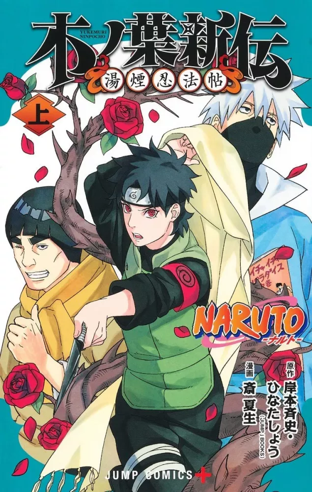 Naruto - Konoha Shinden