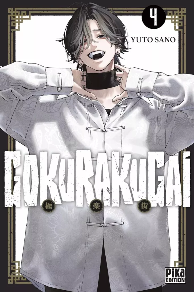 Gokurakugai Vol.4