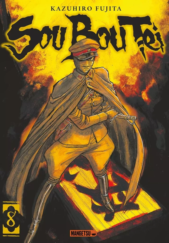Sou Bou Tei Vol.8