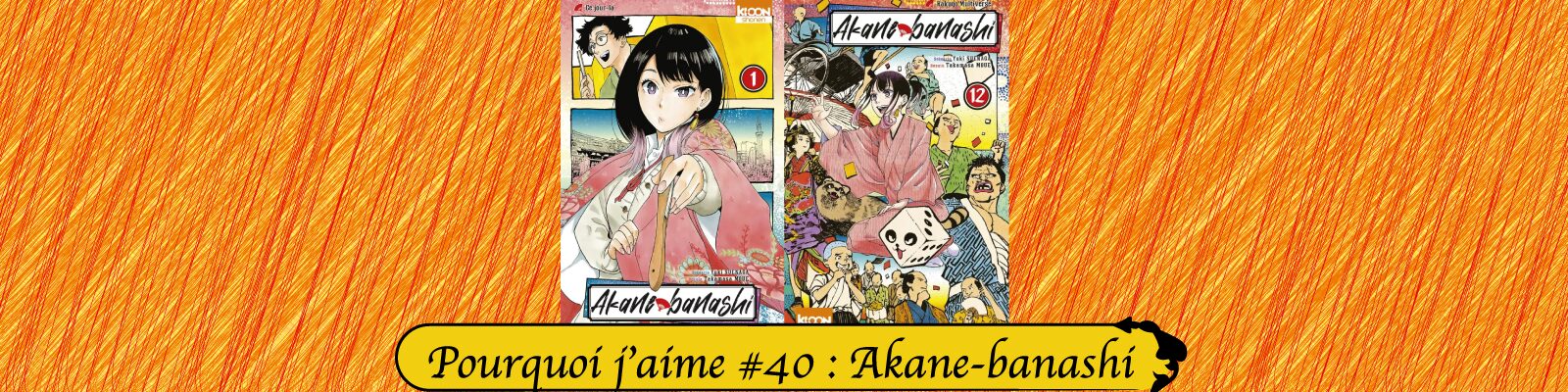 Pourquoi-j’aime-#40---Akane-banashi-2