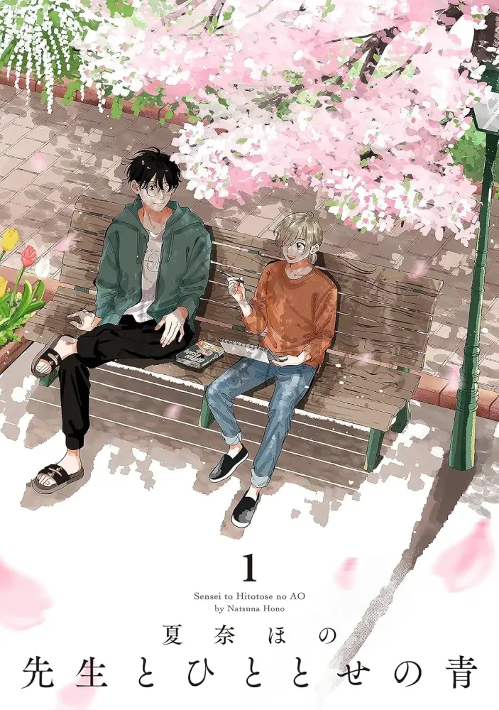 A l'Aube d'Un Ciel Radieux Vol. 1