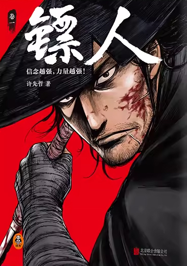 Blade of the Guardians