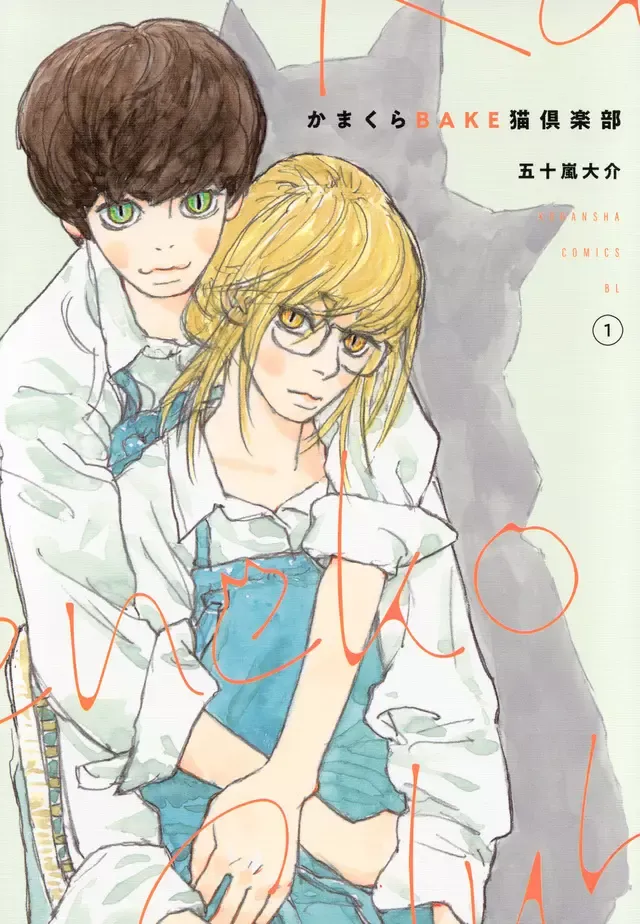 Kamakura Bakeneko Club