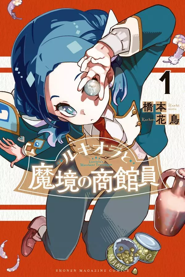 La Guilde marchande de Pandémonia