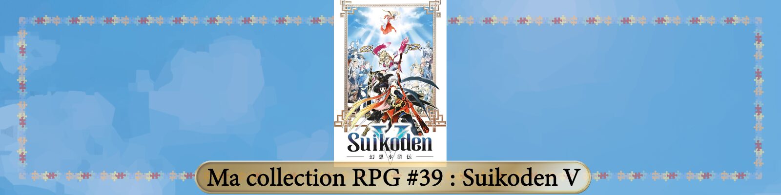 Ma-collection-RPG-#39---Suikoden V-2