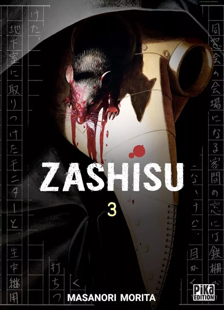 Zashisu Vol.3