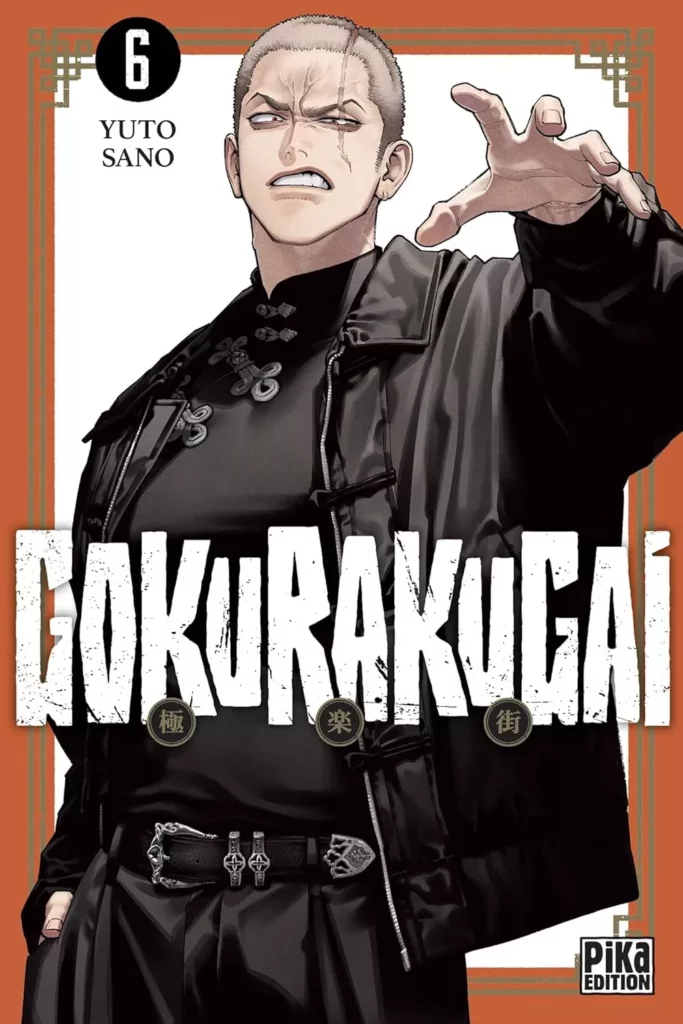 Gokurakugai Vol.6