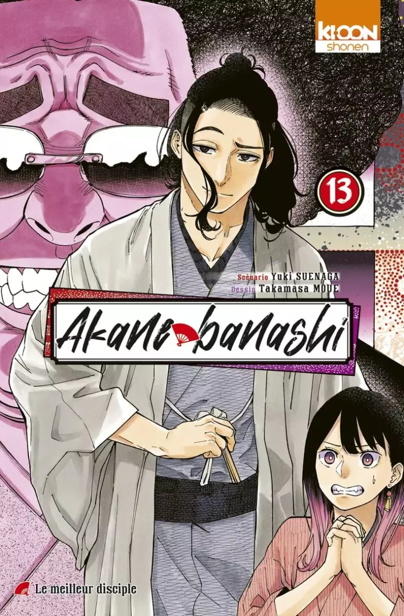 Akane-banashi Vol.13