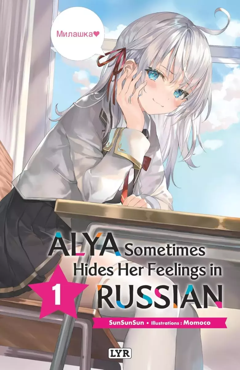 Alya Sometimes Hides Her Feelings in Russian - Light Novel Vol.1 [09/05/25]