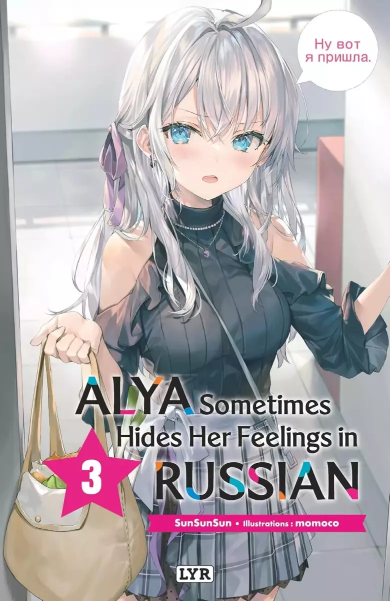 Alya Sometimes Hides Her Feelings in Russian - Light Novel Vol.3