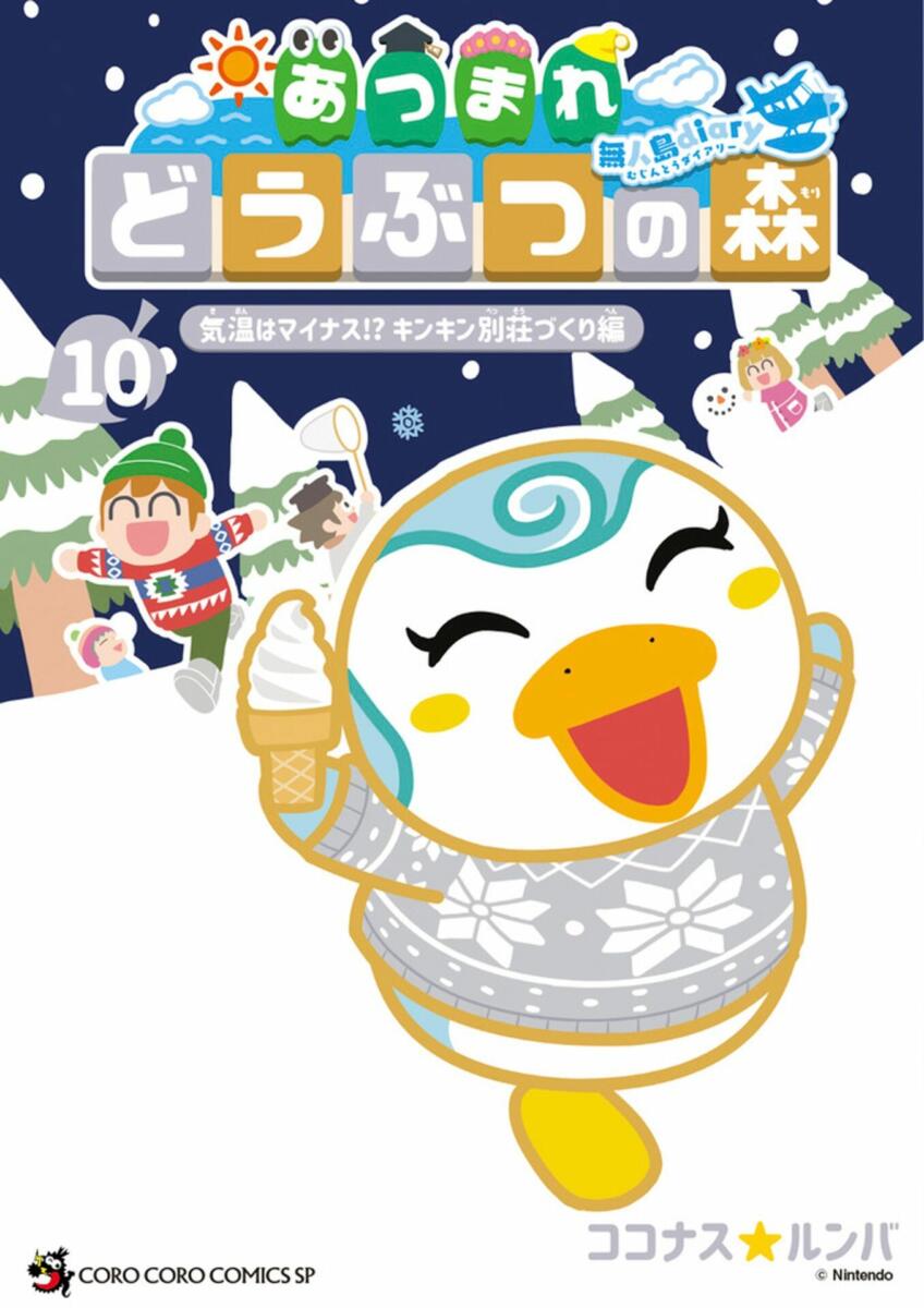 Animal Crossing - New Horizons Le journal de l'île T10
