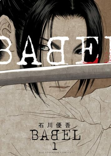 Babel Vol.1 [22/05/24]