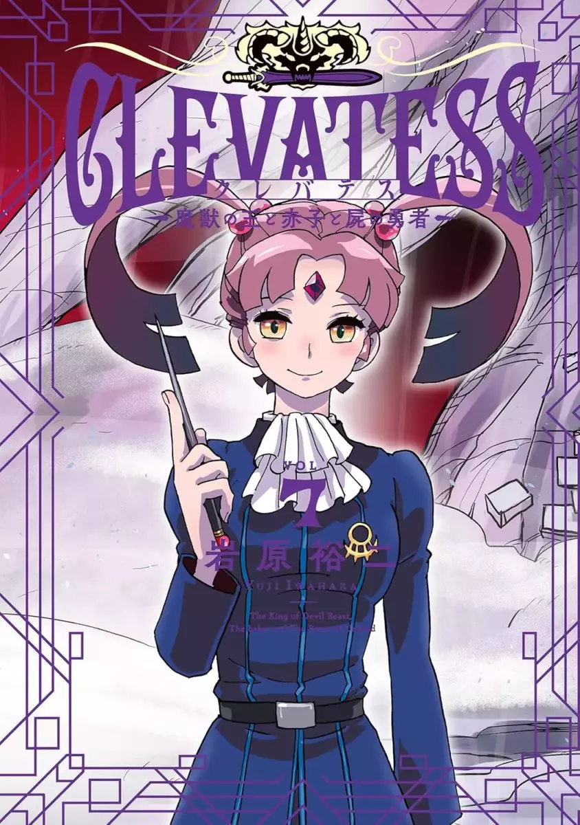 Clevatess Vol.7