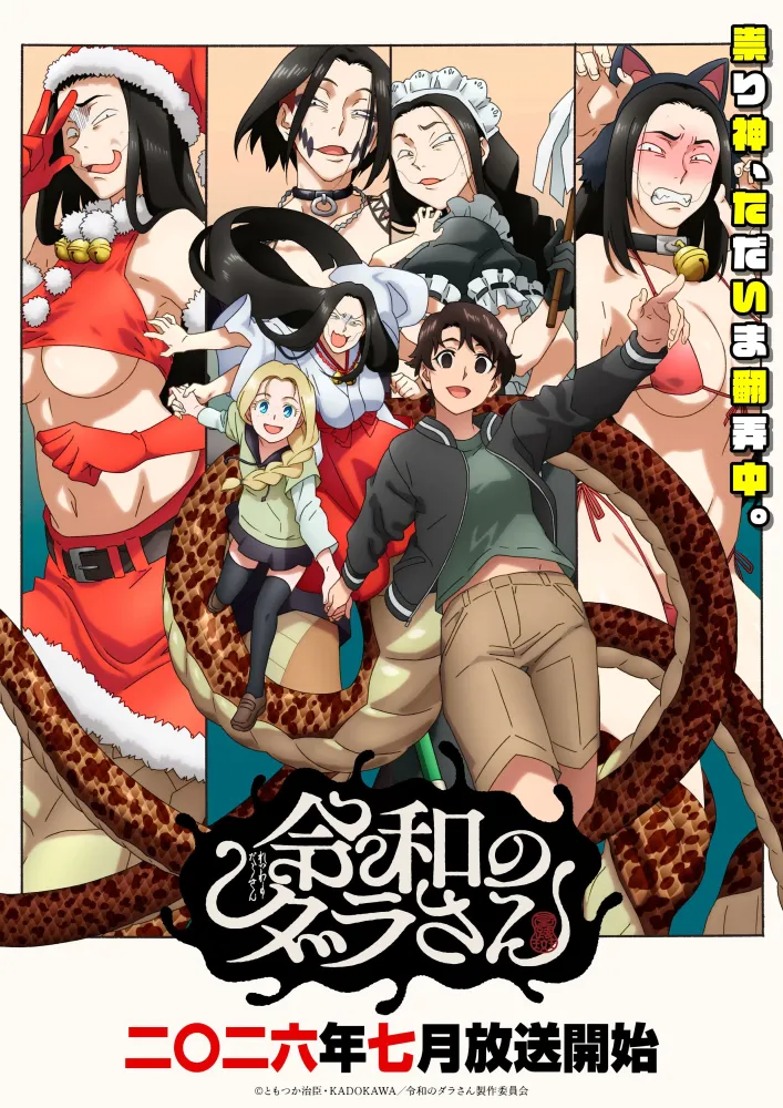 Dara-san of Reiwa