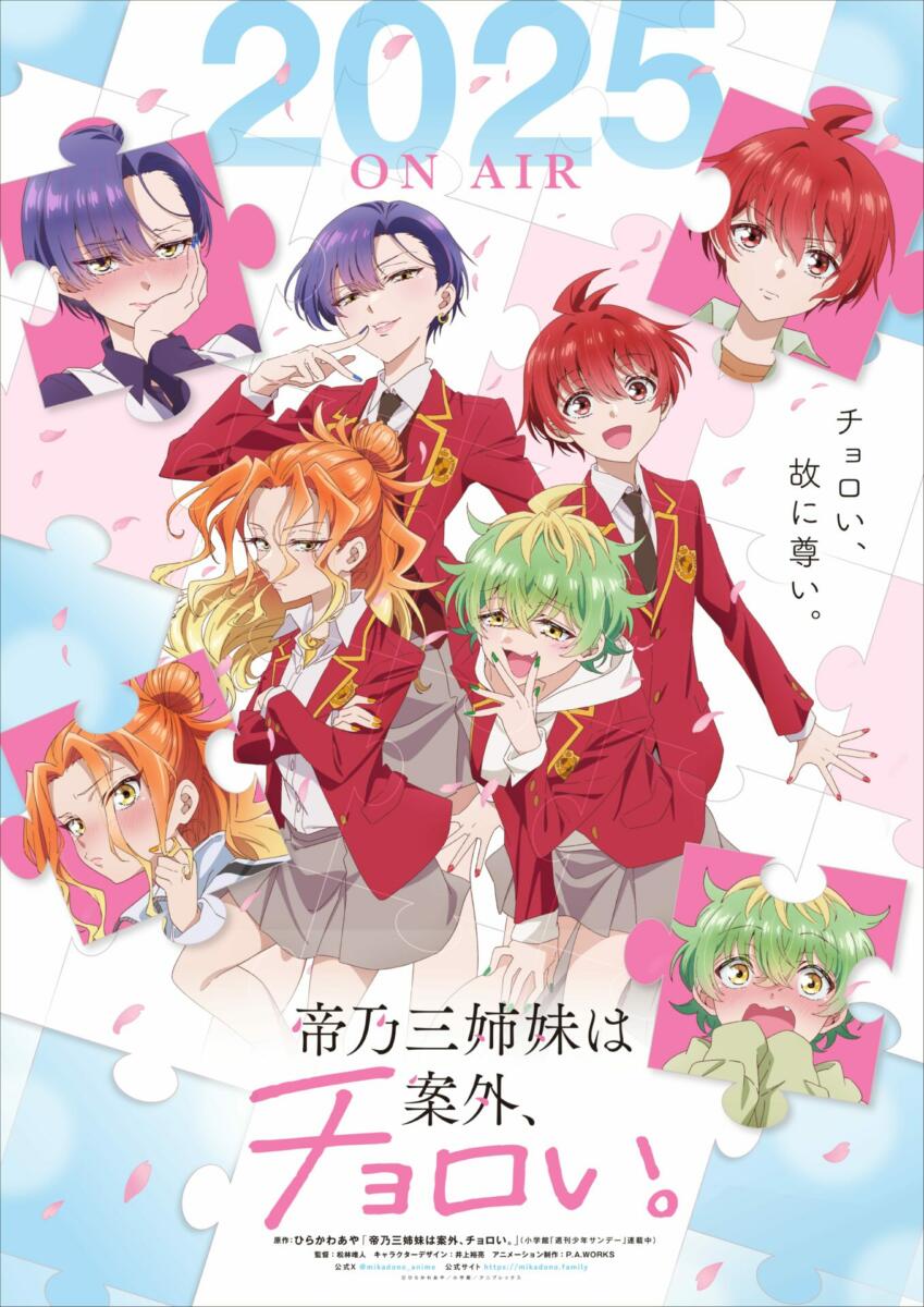 Dealing with Mikadono Sisters is a Breeze