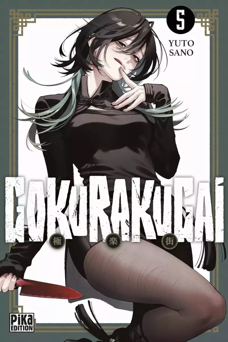 Gokurakugai Vol.5