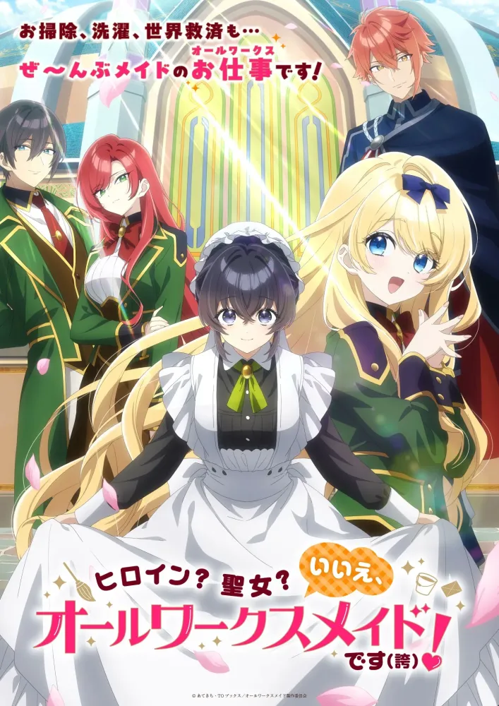 Heroine Saint No, I'm an All-Works Maid (And Proud of It)!