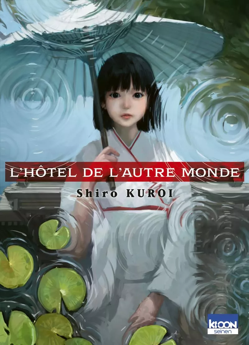 Hôtel de l'autre monde (L')