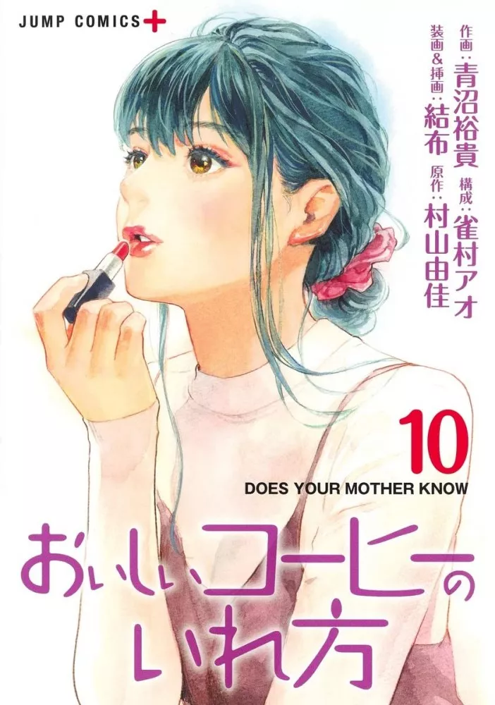 How to Make Delicious Coffee Vol. 10