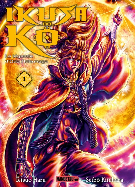 Ikusa no Ko - La légende d'Oda Nobunaga T1