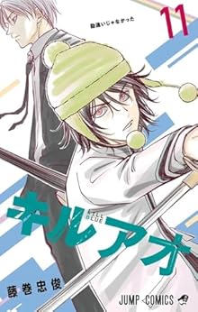KILL BLUE TOME 11