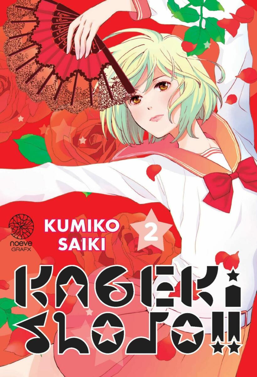Kageki Shôjo Vol.2 [17/02/23]