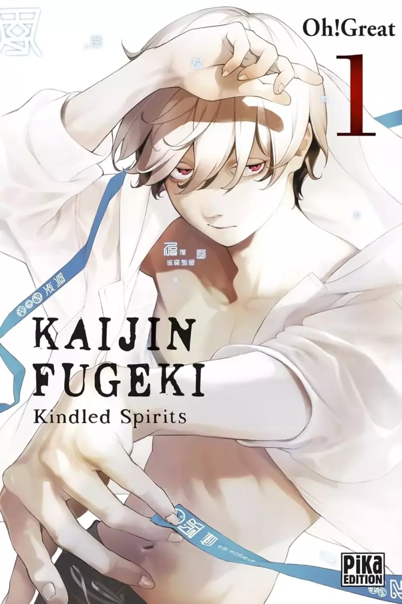 Kaijin Fugeki Vol.1