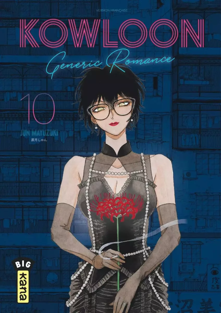 Kowloon Generic Romance Vol.10 [23/05/25]