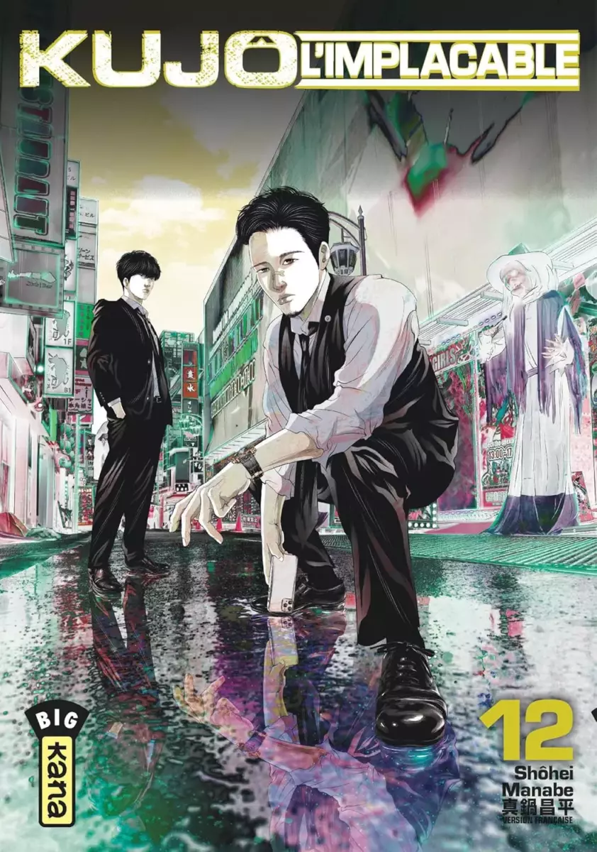 Kujô l’implacable Vol.12