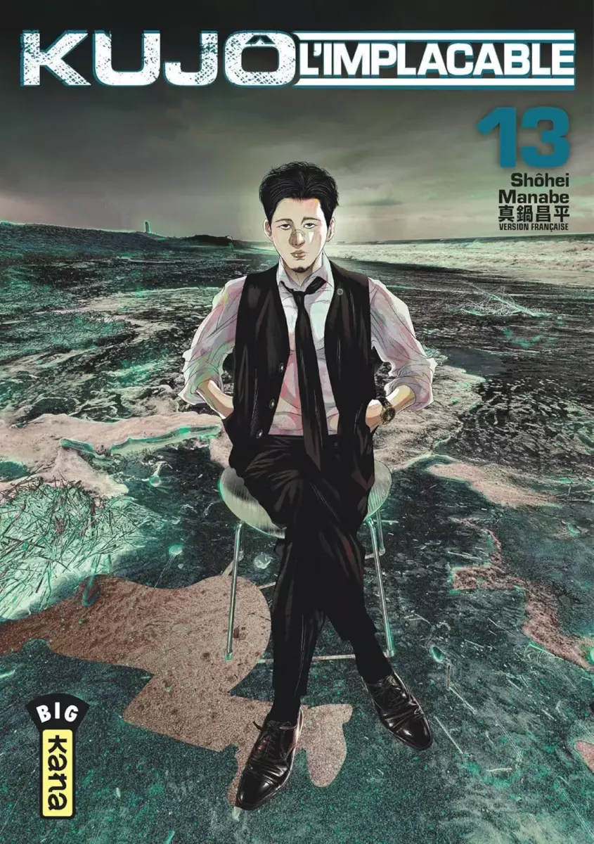Kujô l’implacable Vol.13