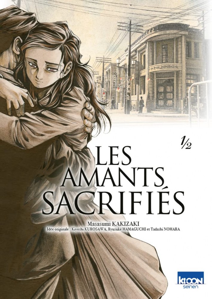 Les Amants sacrifiés T1