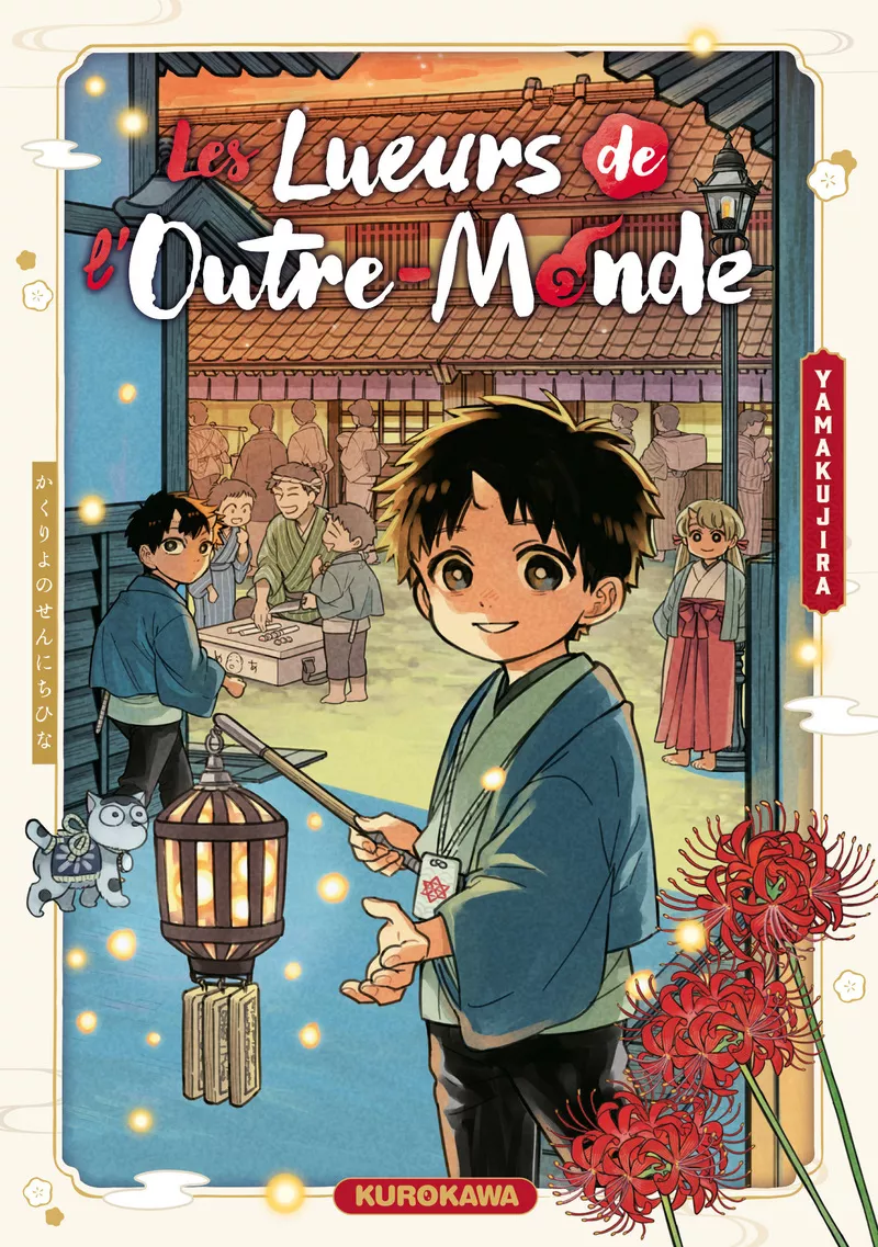 Lueurs de l'Outre-Monde (Les)
