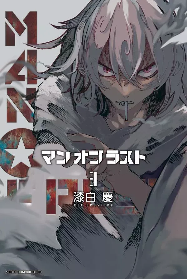 Man of Rust Vol. 3