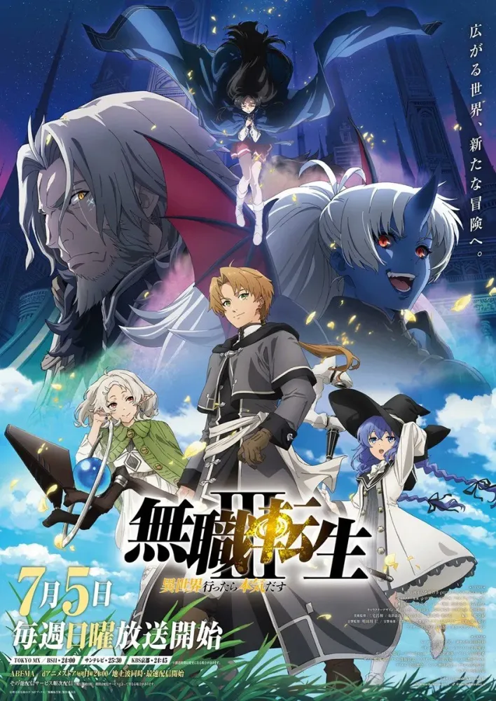 Mushoku Tensei Jobless Reincarnation Saison 3