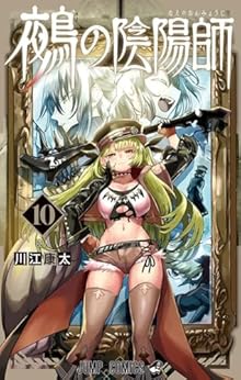 NUE'S EXORCIST TOME 10