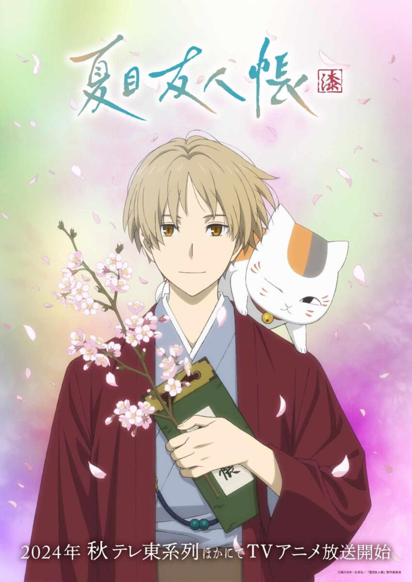 Natsume's Book of Friends Saison 7