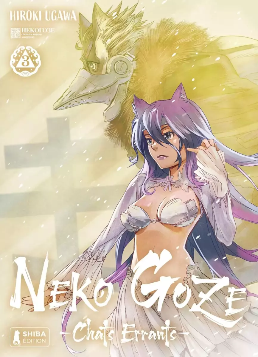 Neko Goze -Chats Errants- Vol.3