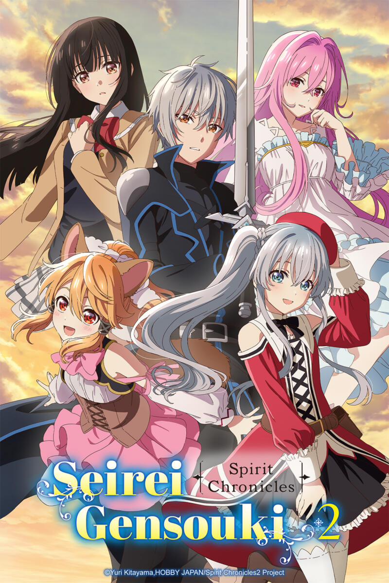 Seirei Gensouki - Spirit Chronicles Saison 2