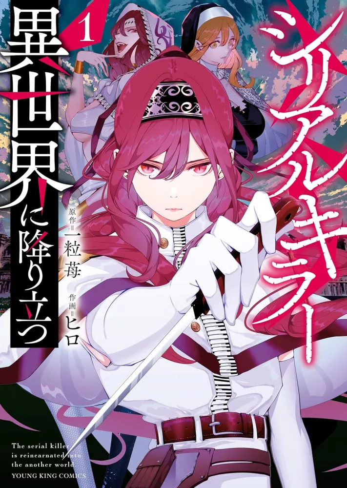 Serial Killer Isekai Vol.1 [05/03/25]