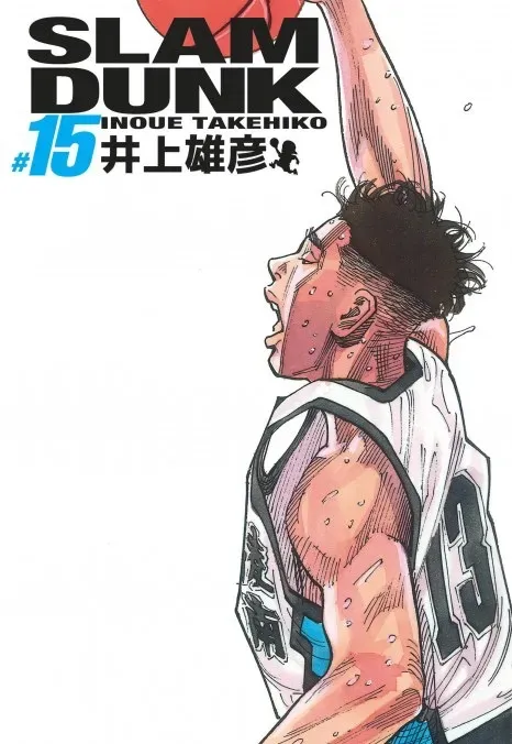 Slam Dunk Vol. 15 - Édition Deluxe