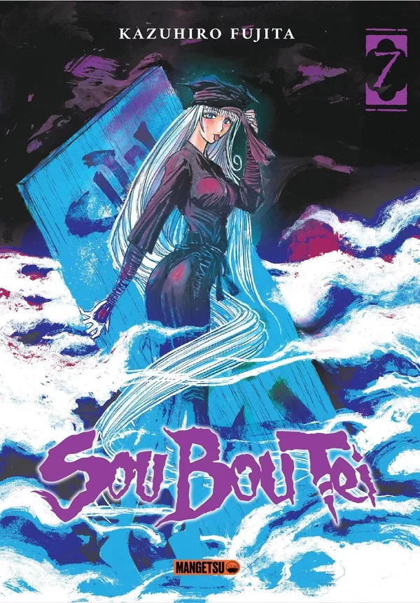 Sou Bou Tei Vol.7 [21/05/25]
