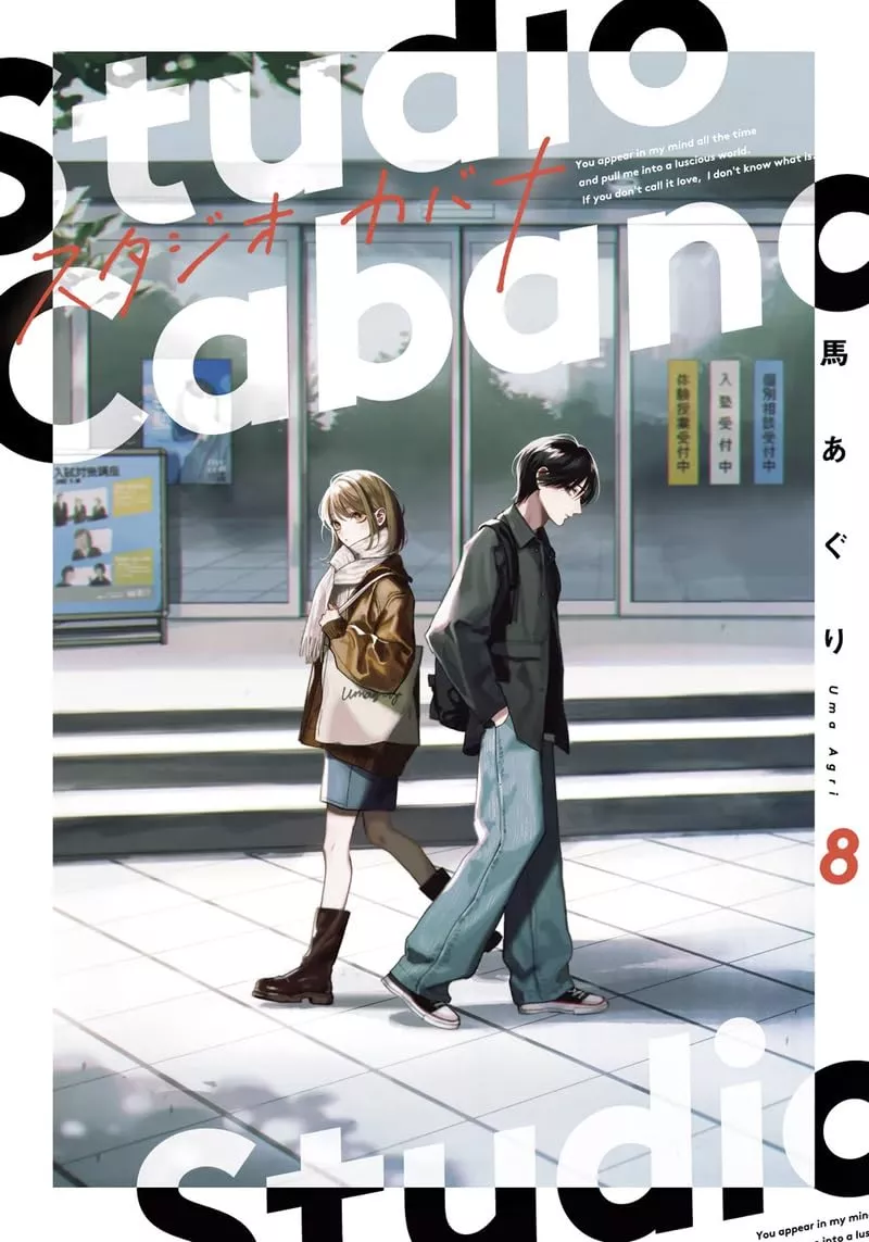 Studio Cabana Vol.8