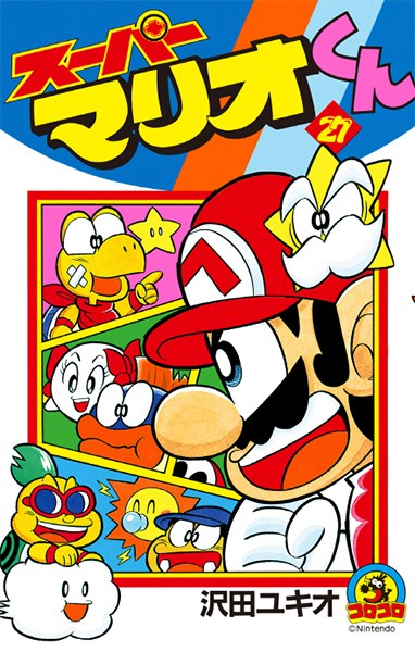 Super Mario - Manga Adventures T27 [02/11/2022]