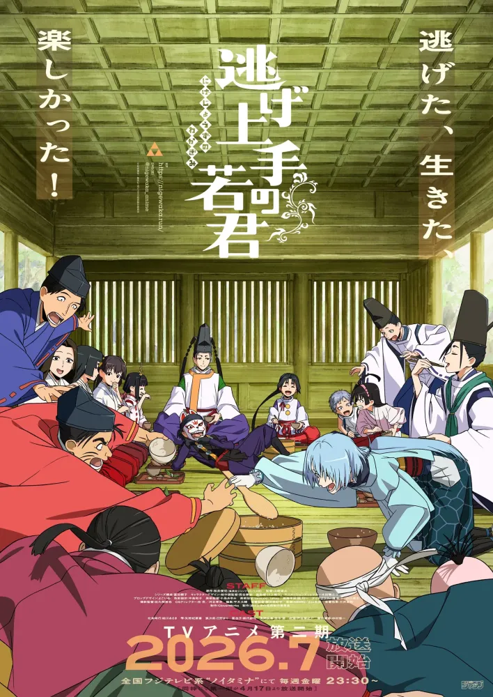 The Elusive Samurai 2