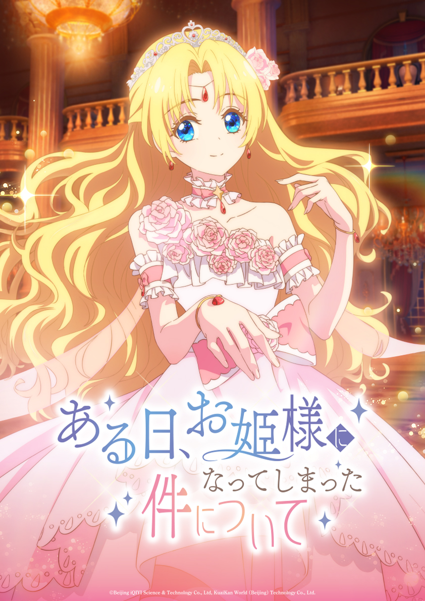 The Fated Magical Princess: Who Made Me a Princess