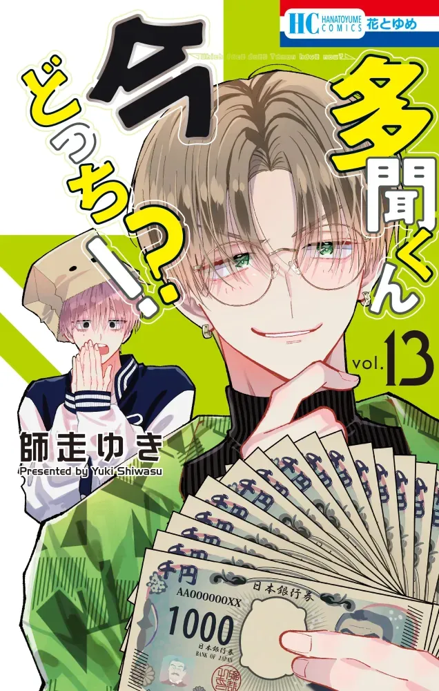 Two Faced Tamon Vol.13