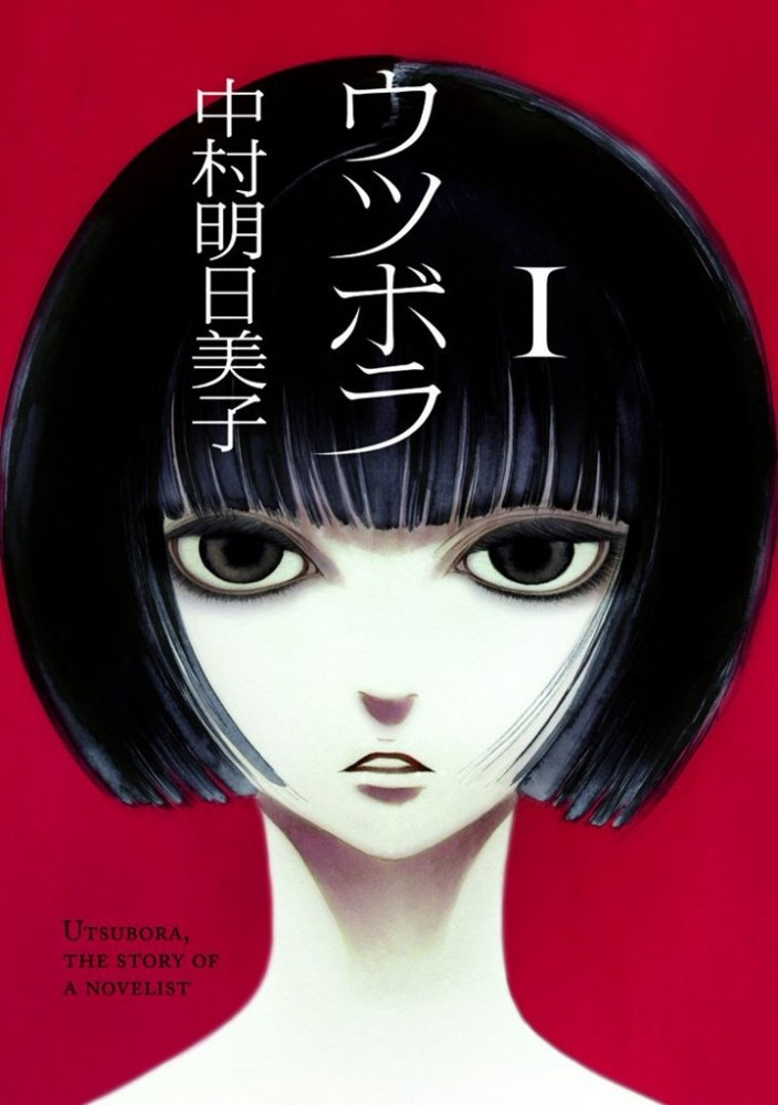 Utsubora T1 [17/11/2022]