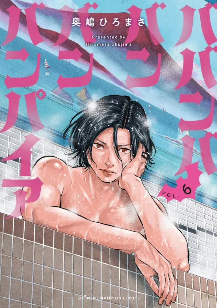 Vavam Vampire Vol. 6